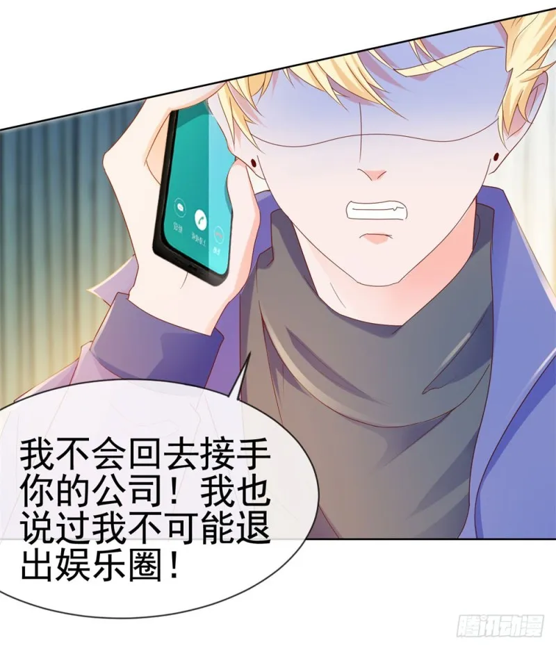 第56话 现在明白了？ 第29页