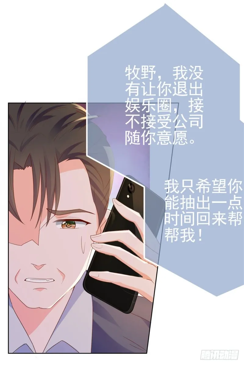 第56话 现在明白了？ 第30页