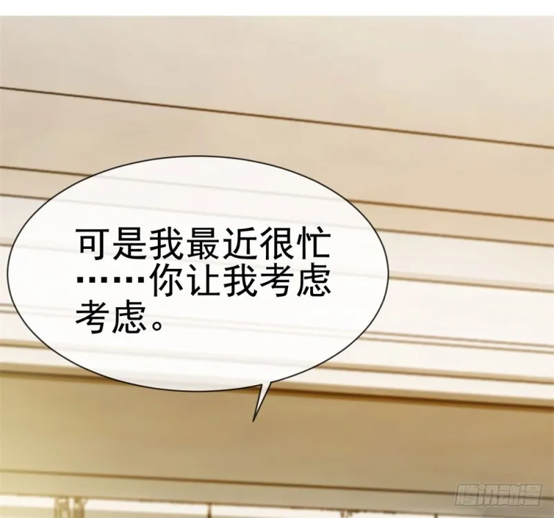 第56话 现在明白了？ 第31页