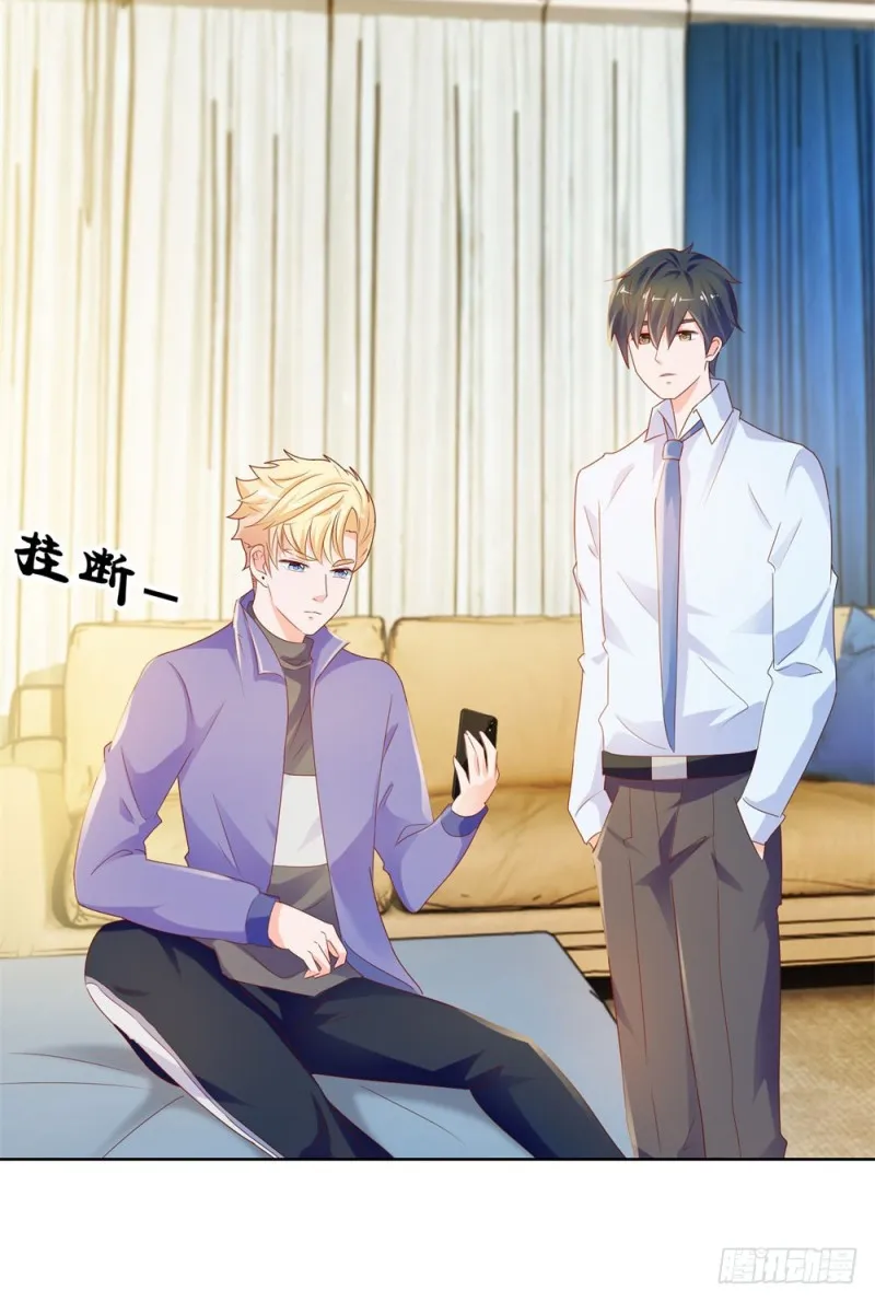 第56话 现在明白了？ 第32页