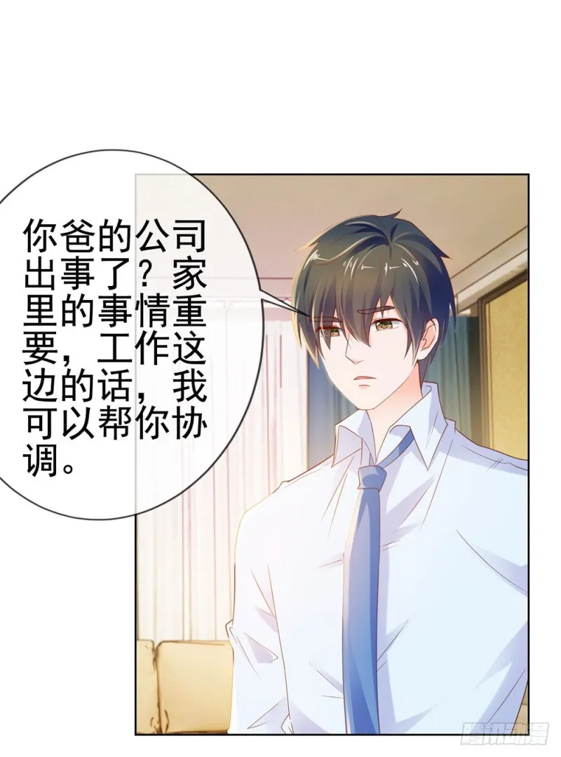 第56话 现在明白了？ 第33页