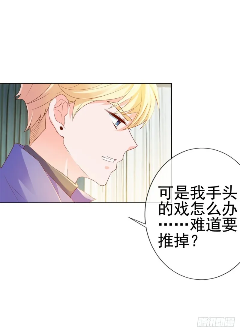 第56话 现在明白了？ 第34页