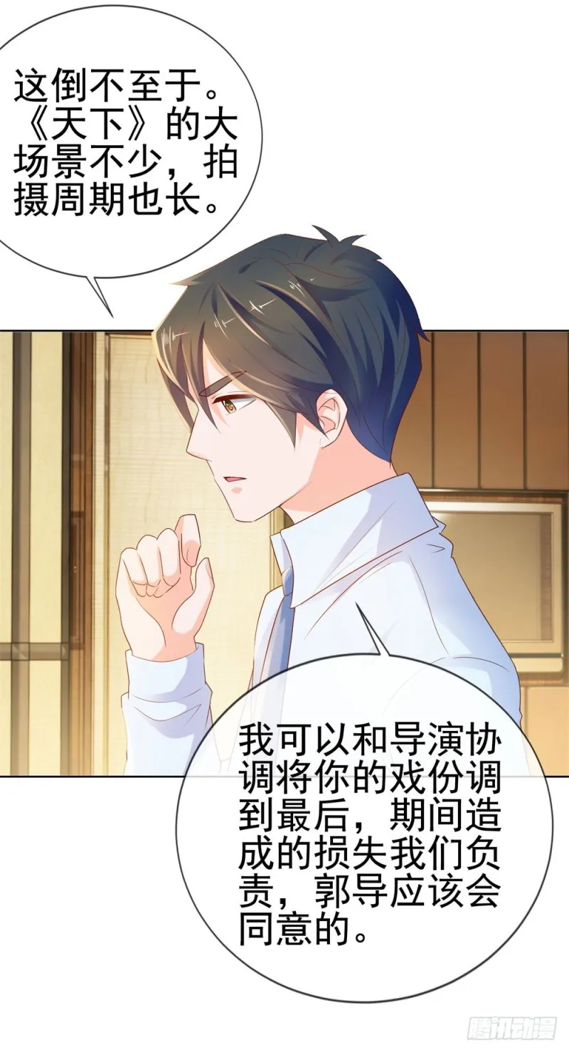 第56话 现在明白了？ 第35页
