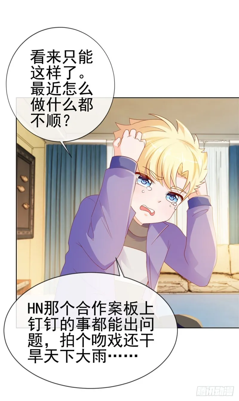 第56话 现在明白了？ 第36页