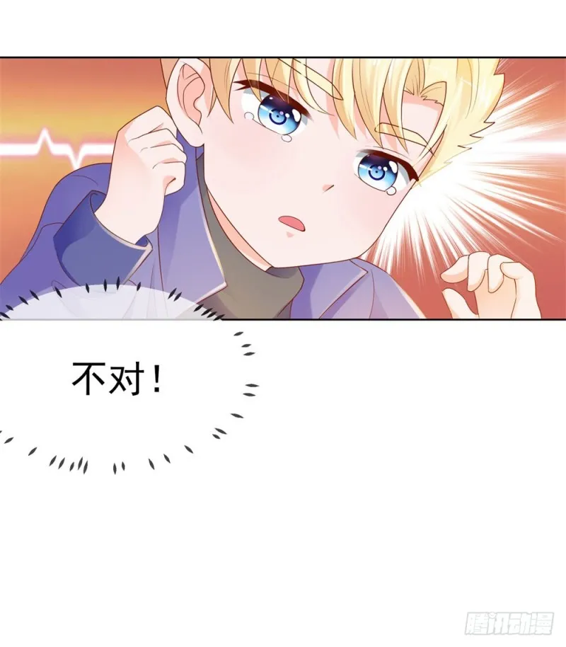 第56话 现在明白了？ 第37页
