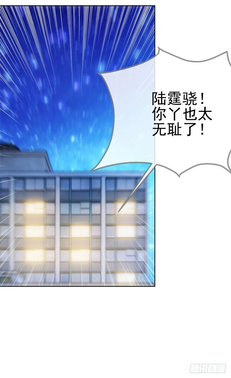 第56话 现在明白了？ 第39页