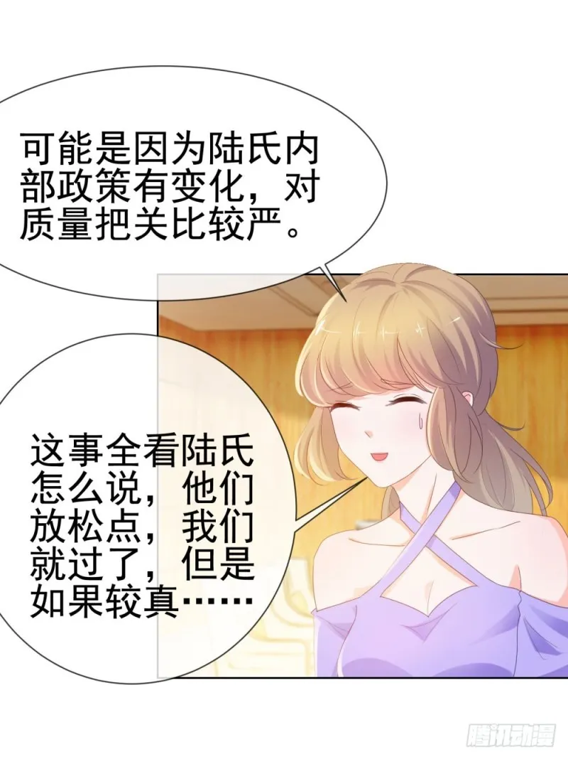 第57话 塑料盟友 第4页