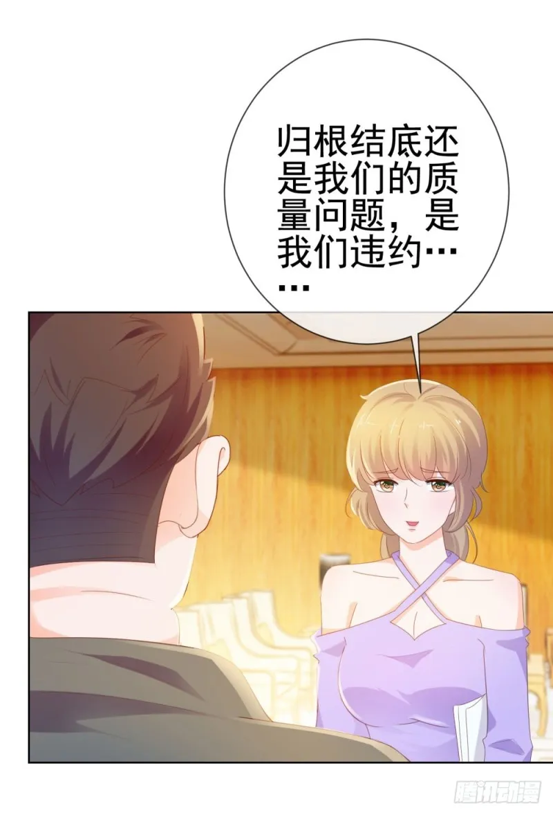 第57话 塑料盟友 第5页