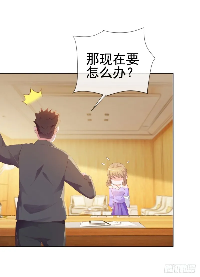 第57话 塑料盟友 第6页