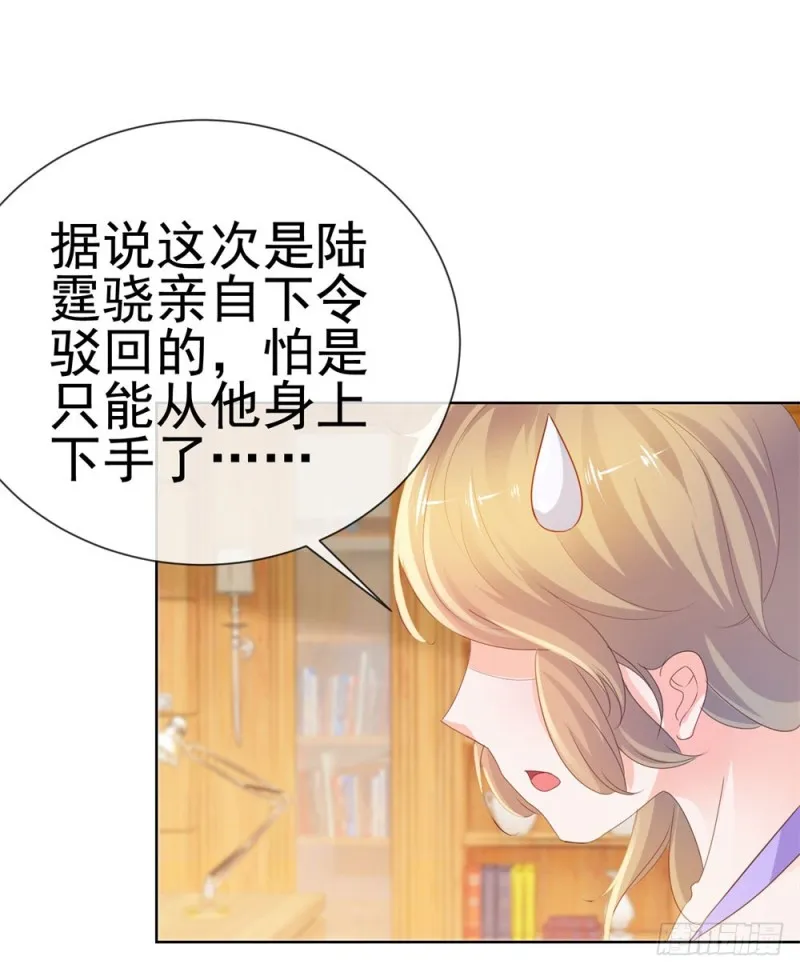 第57话 塑料盟友 第7页