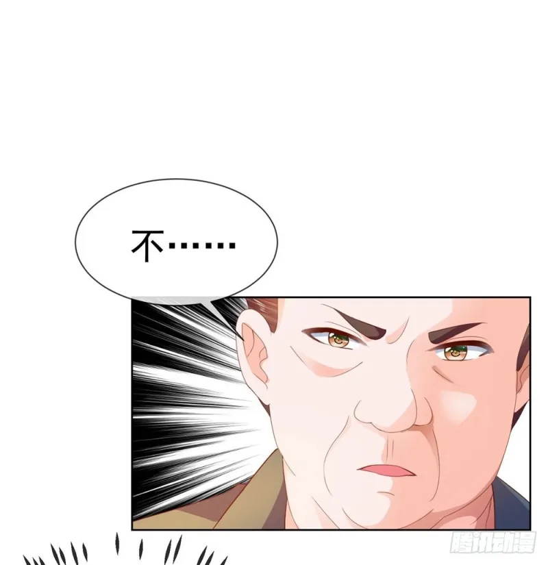 第57话 塑料盟友 第9页
