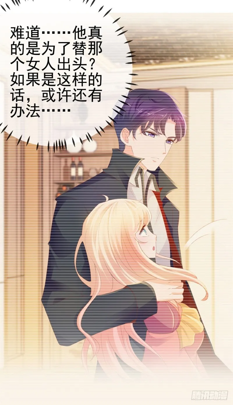 第57话 塑料盟友 第10页