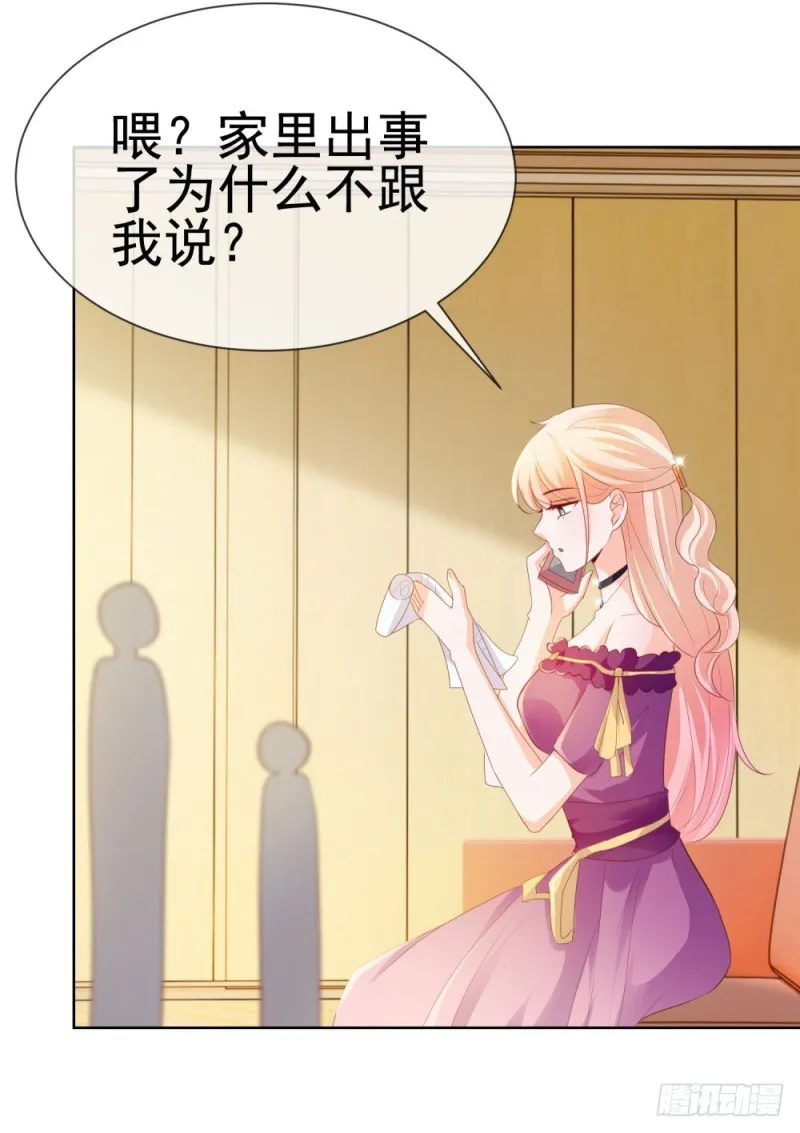 第57话 塑料盟友 第12页