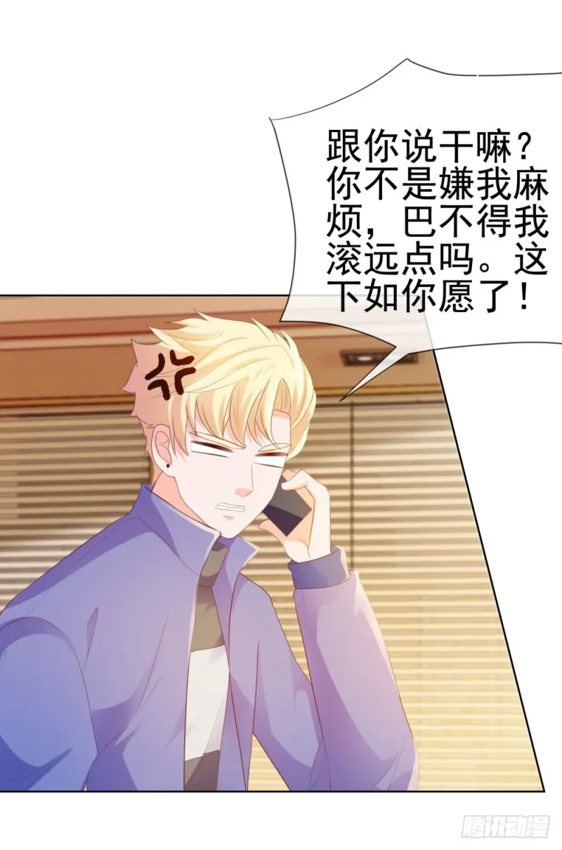 第57话 塑料盟友 第13页