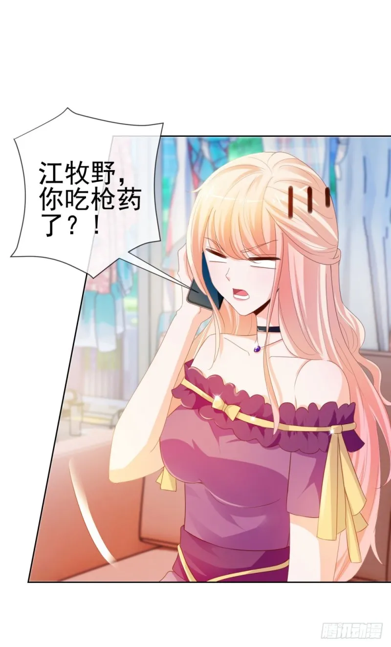 第57话 塑料盟友 第14页