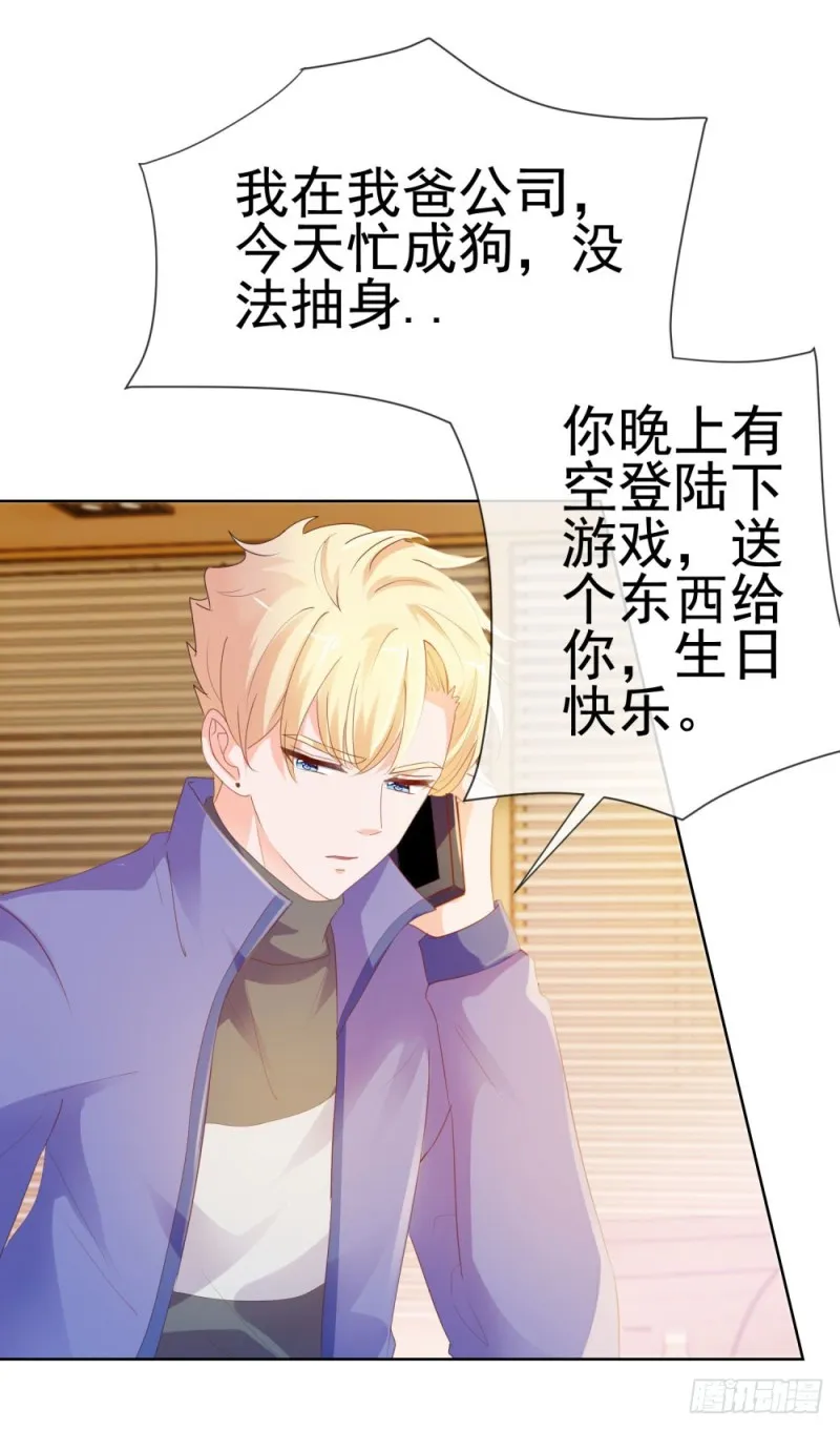 第57话 塑料盟友 第15页