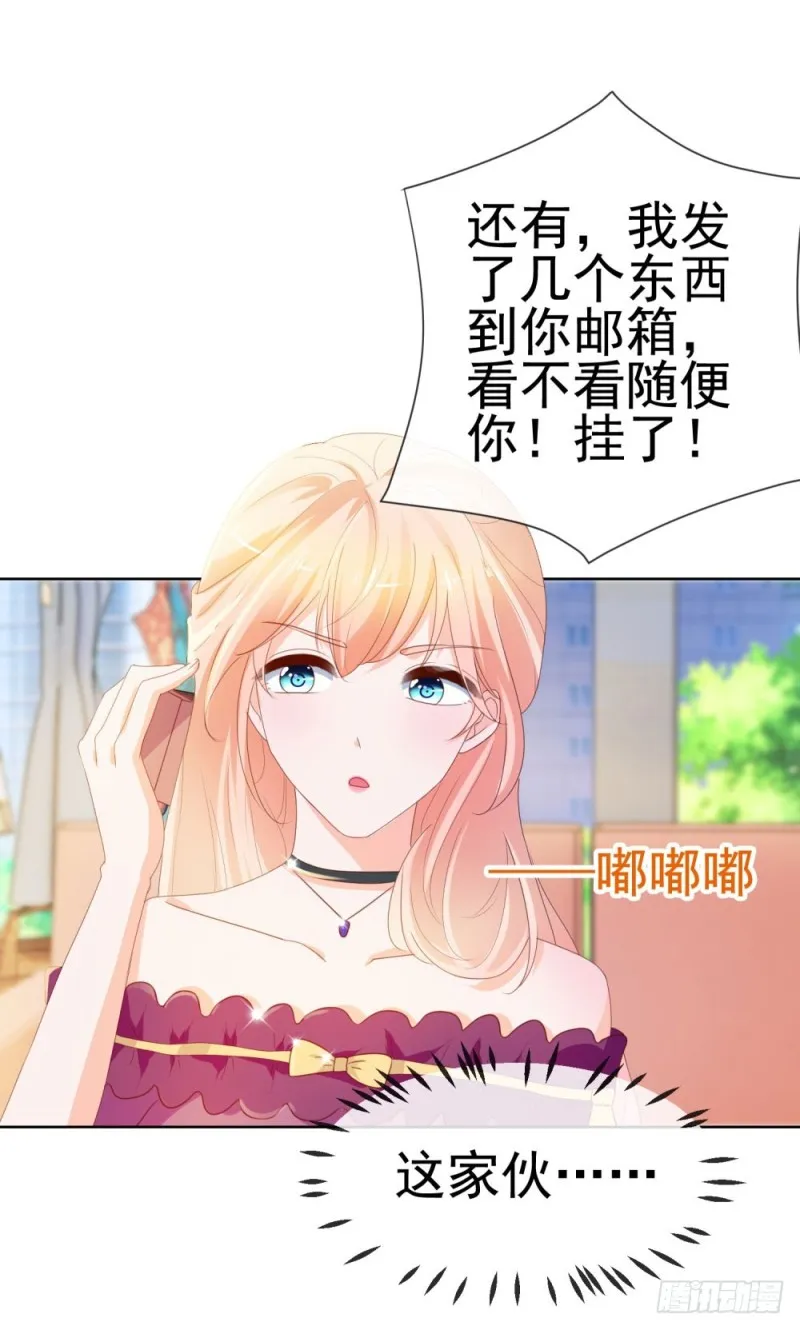第57话 塑料盟友 第16页