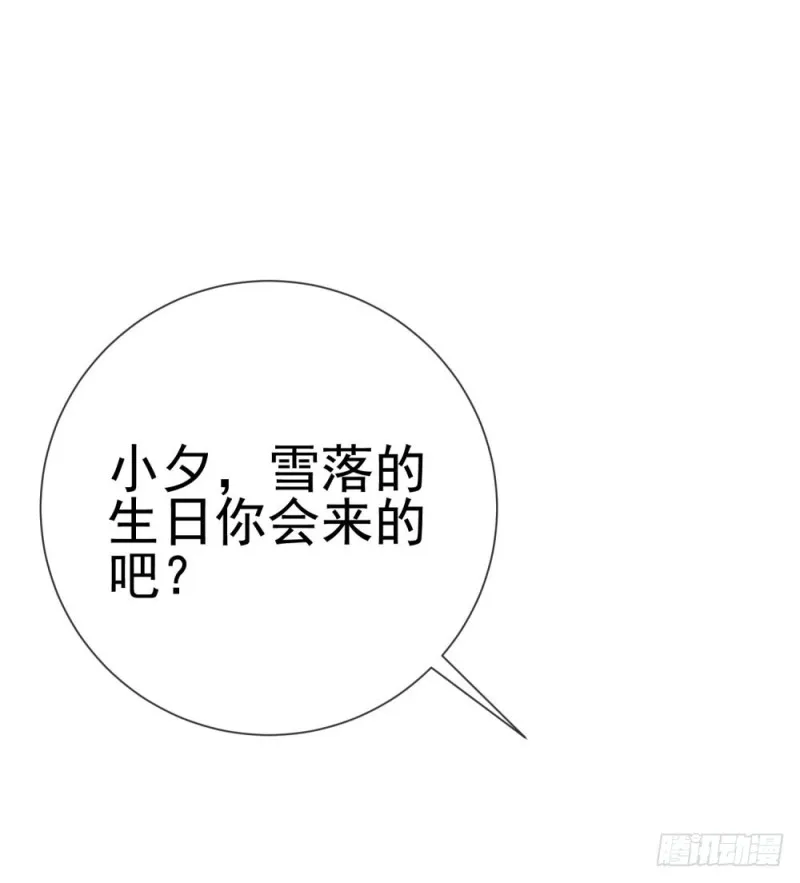 第57话 塑料盟友 第17页