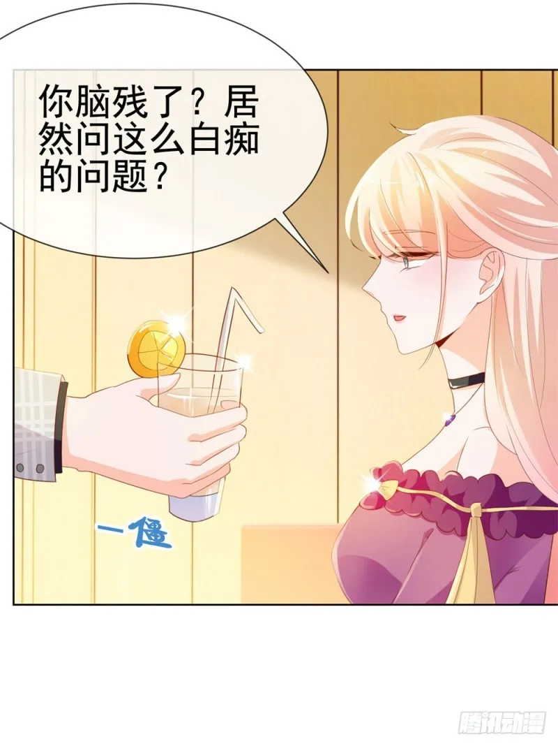 第57话 塑料盟友 第19页