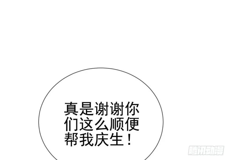 第57话 塑料盟友 第21页