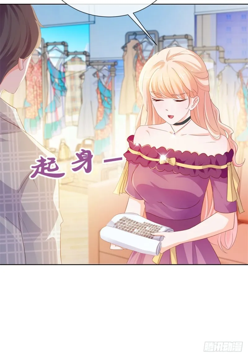 第57话 塑料盟友 第22页