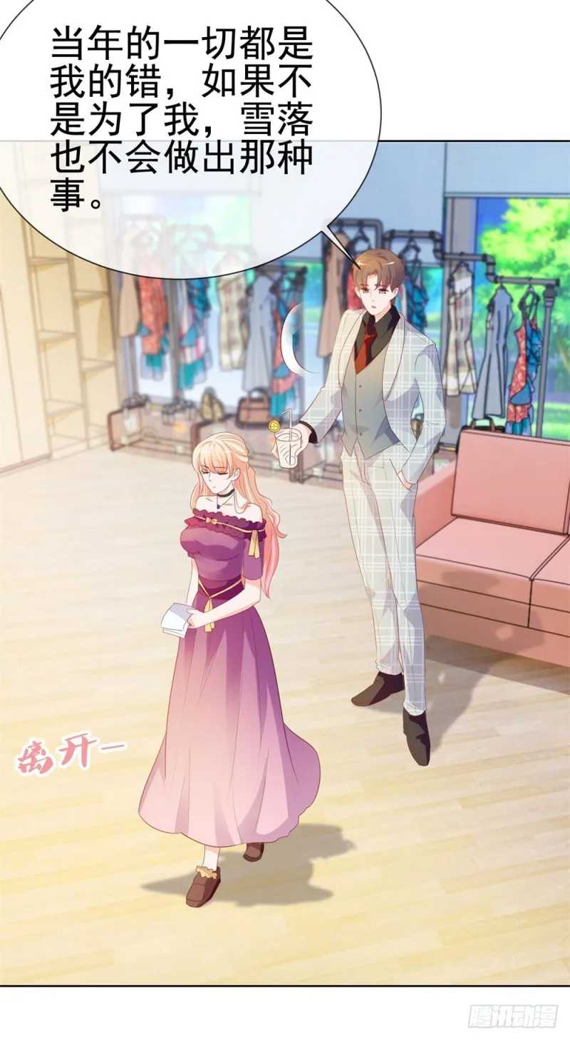 第57话 塑料盟友 第24页