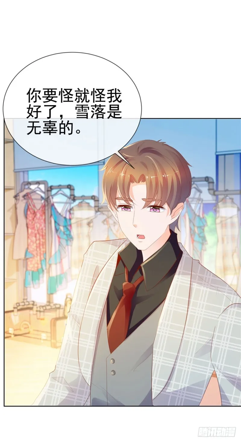 第57话 塑料盟友 第25页