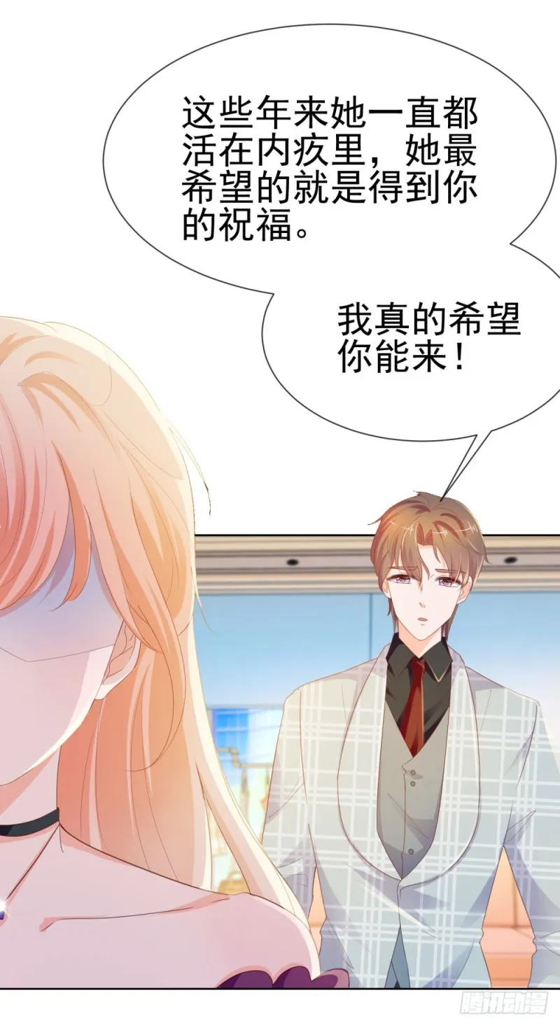 第57话 塑料盟友 第27页