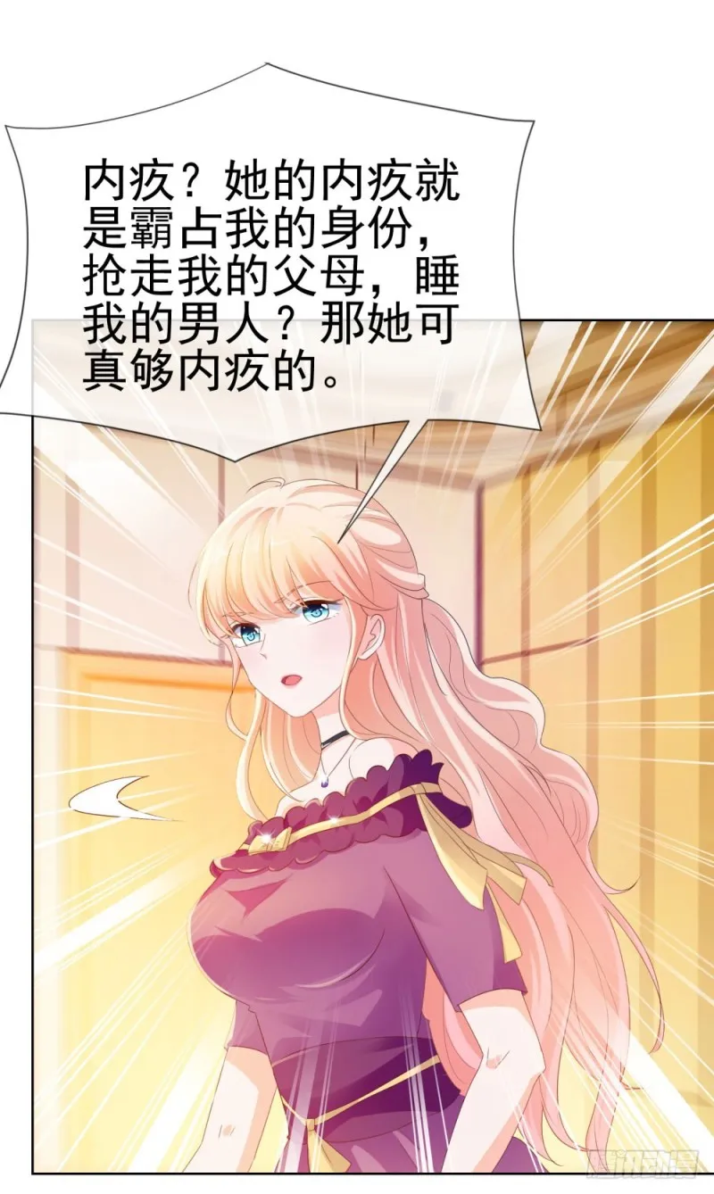 第57话 塑料盟友 第28页