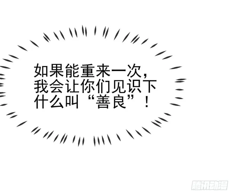 第57话 塑料盟友 第30页