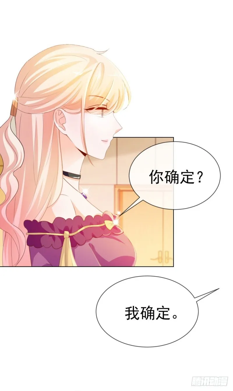 第57话 塑料盟友 第32页
