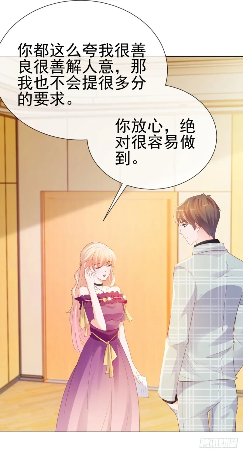 第57话 塑料盟友 第33页