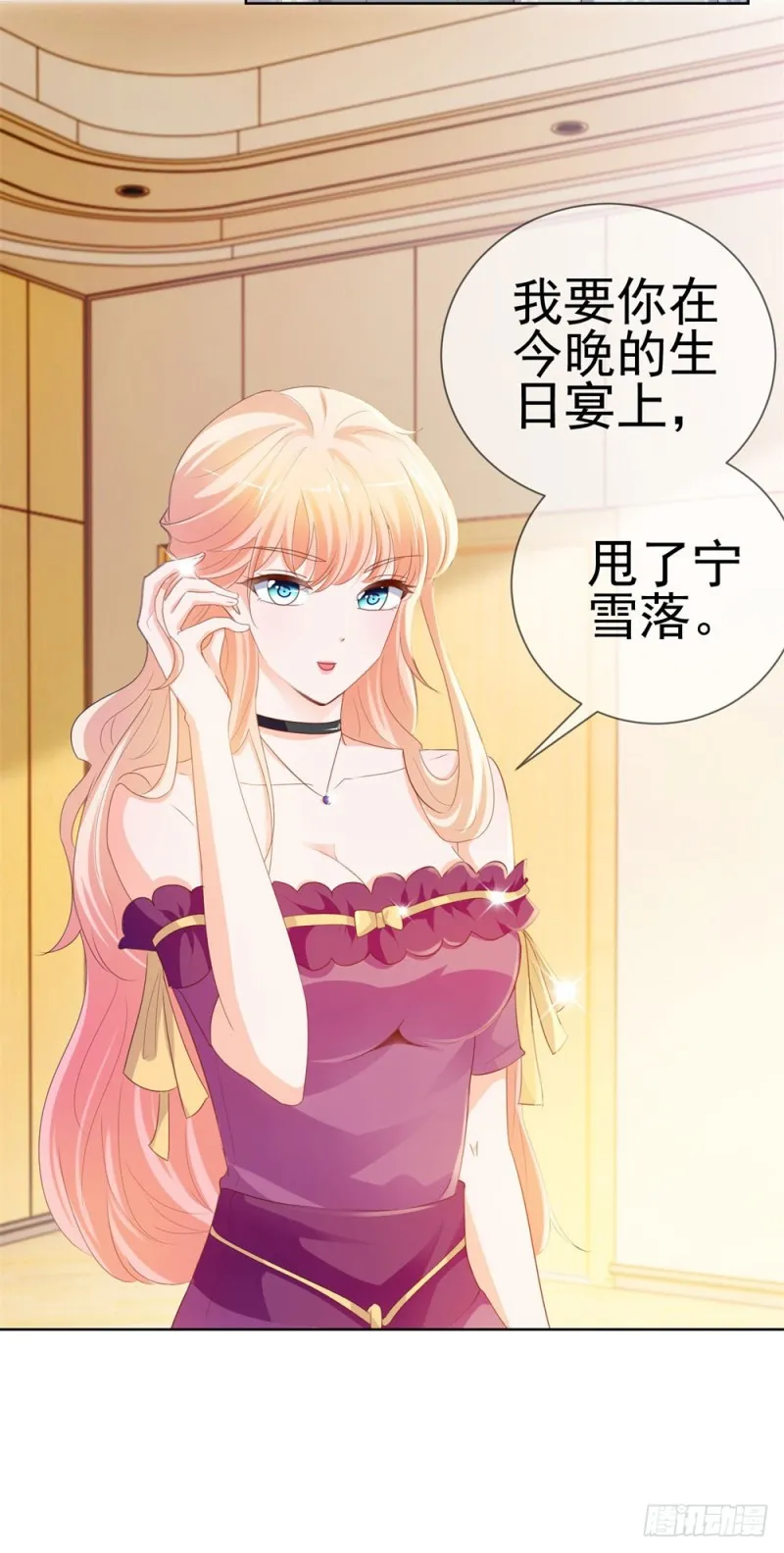 第57话 塑料盟友 第35页