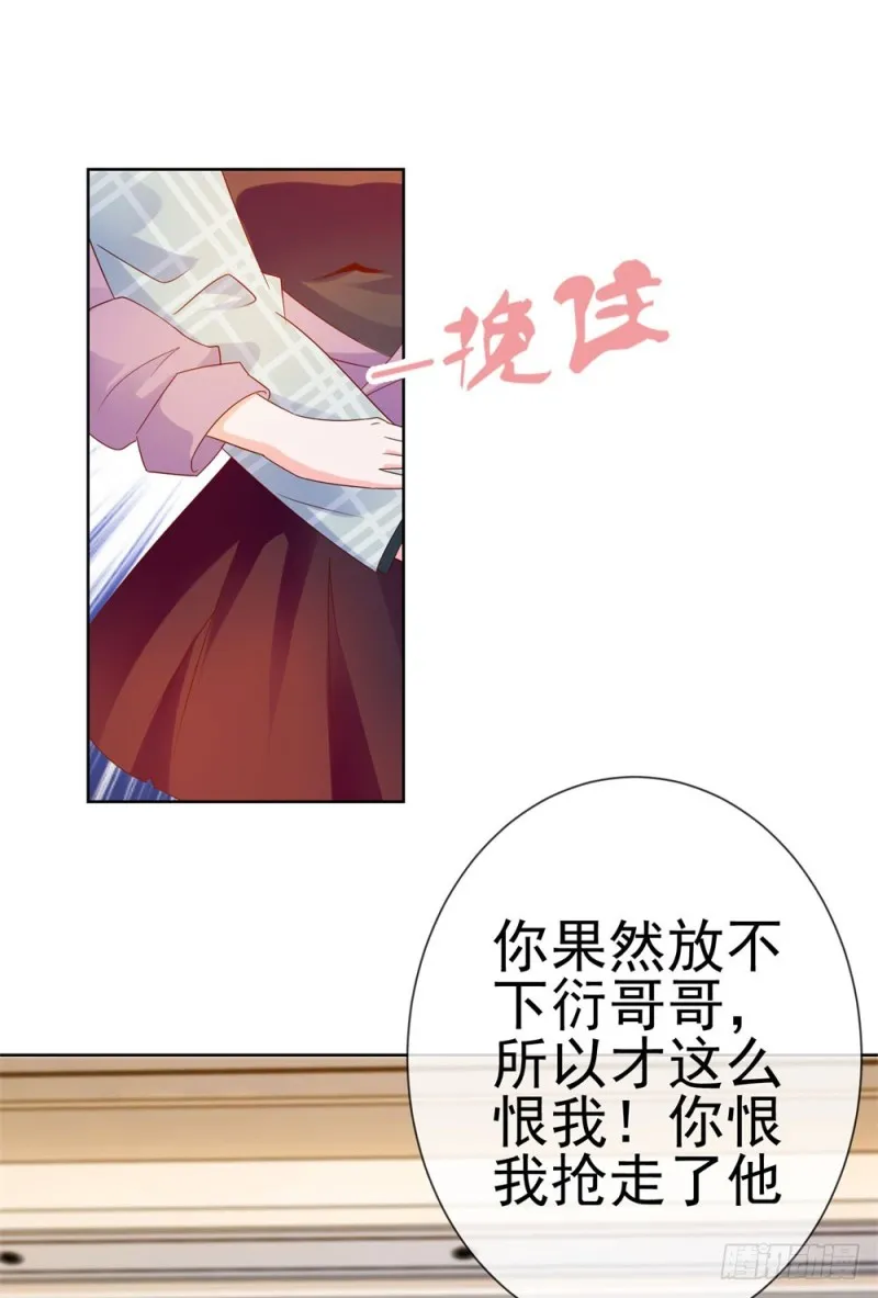 第58话 亲这边建议你们重新投胎 第5页