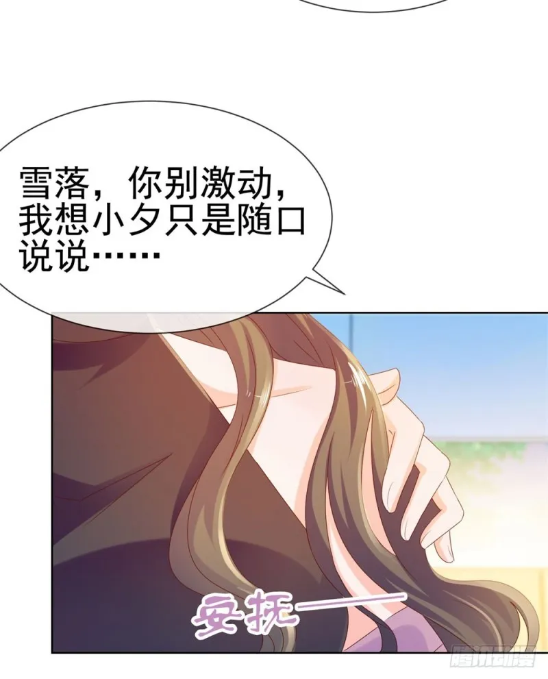 第58话 亲这边建议你们重新投胎 第8页