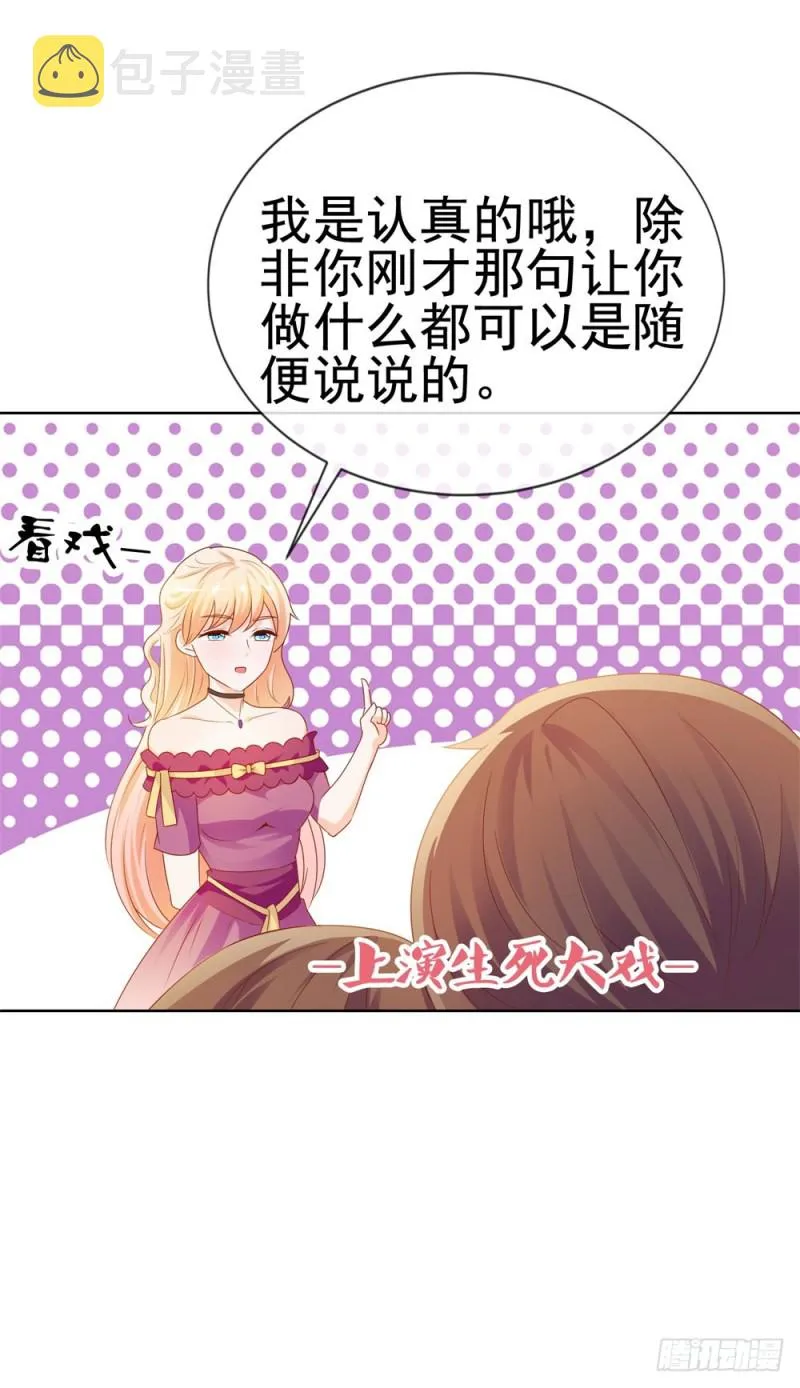 第58话 亲这边建议你们重新投胎 第9页