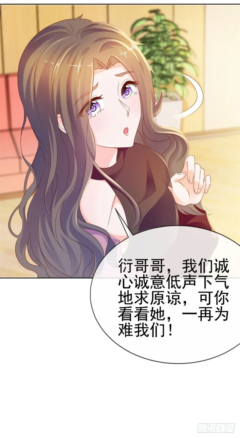 第58话 亲这边建议你们重新投胎 第10页