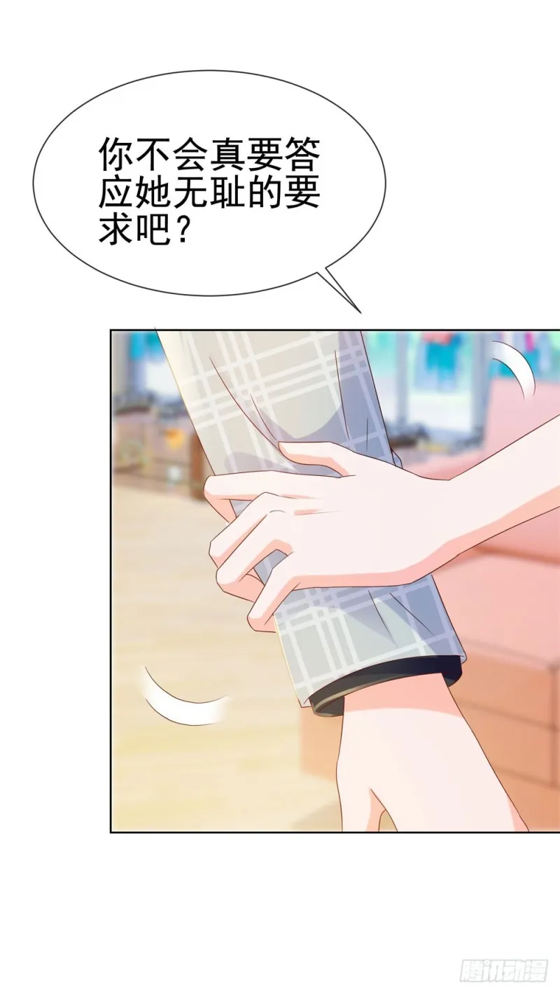 第58话 亲这边建议你们重新投胎 第11页
