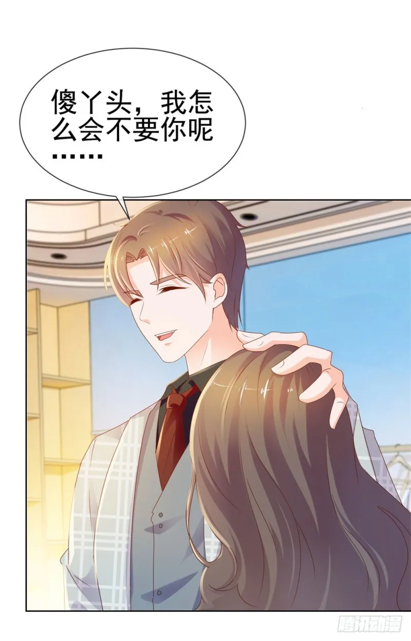 第58话 亲这边建议你们重新投胎 第12页