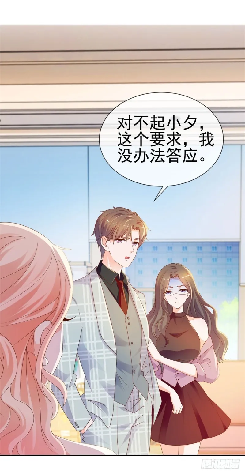 第58话 亲这边建议你们重新投胎 第13页