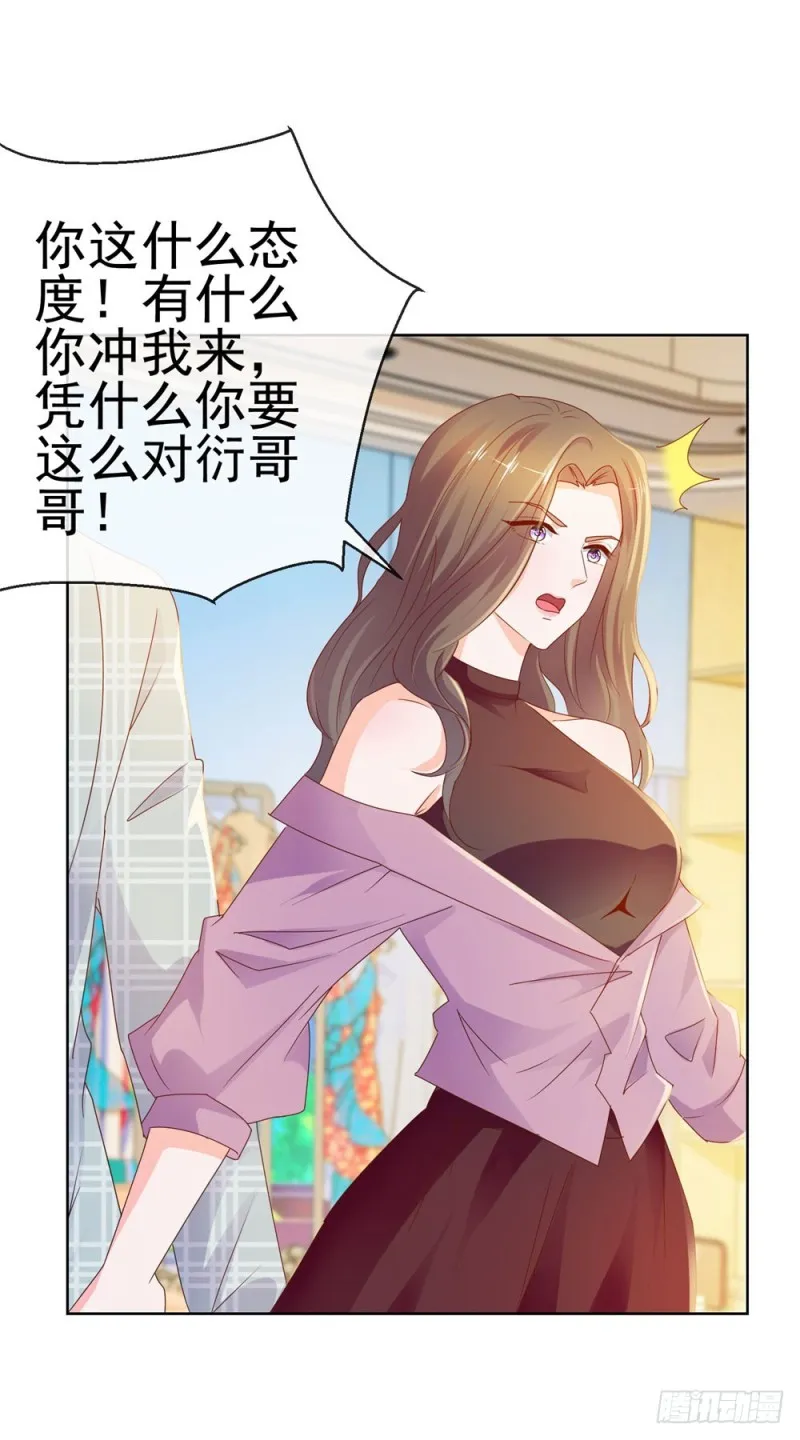 第58话 亲这边建议你们重新投胎 第15页