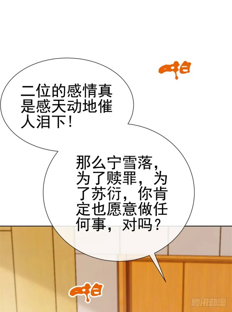 第58话 亲这边建议你们重新投胎 第16页