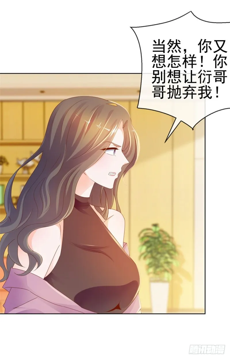 第58话 亲这边建议你们重新投胎 第18页