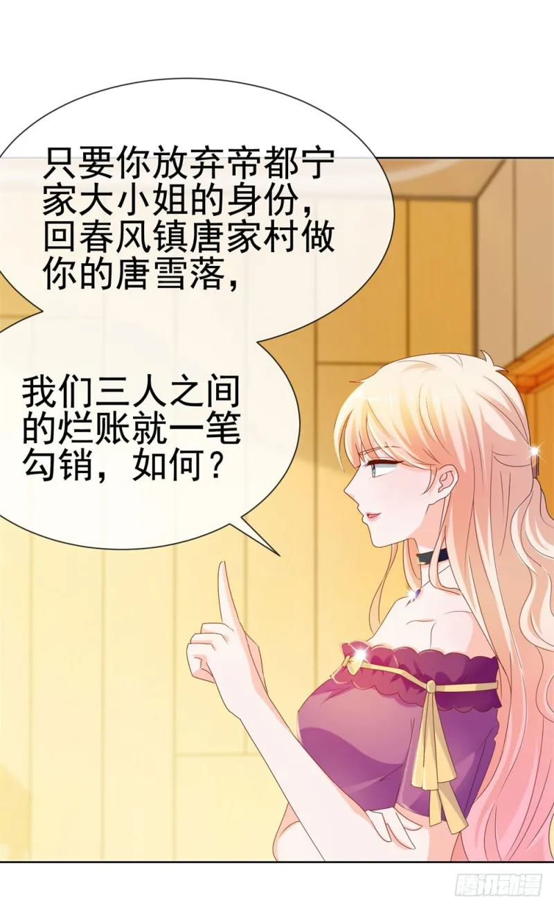 第58话 亲这边建议你们重新投胎 第19页