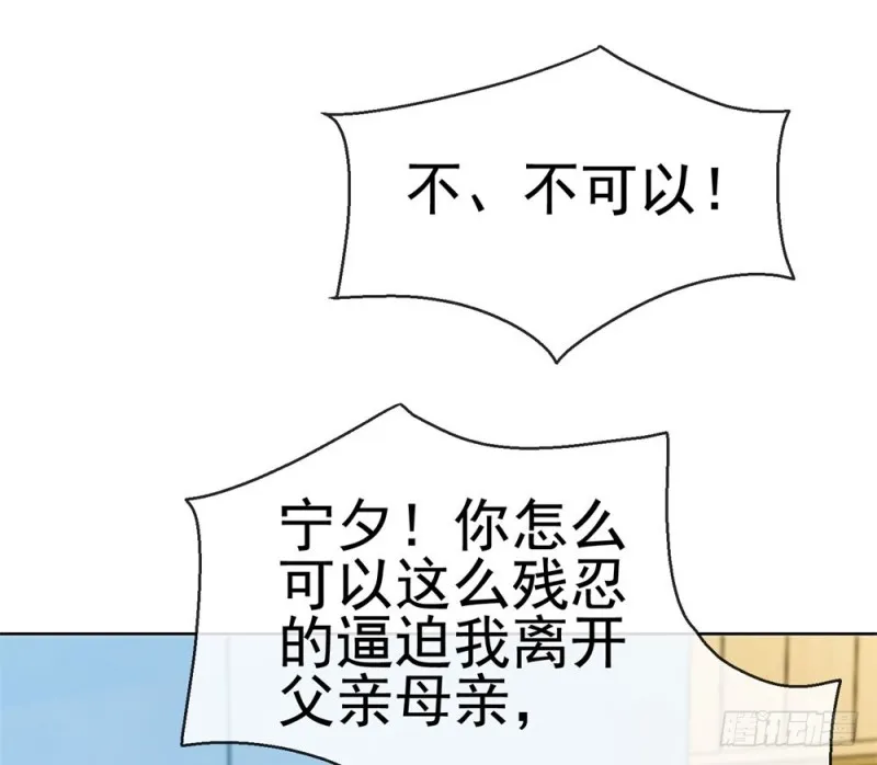 第58话 亲这边建议你们重新投胎 第20页