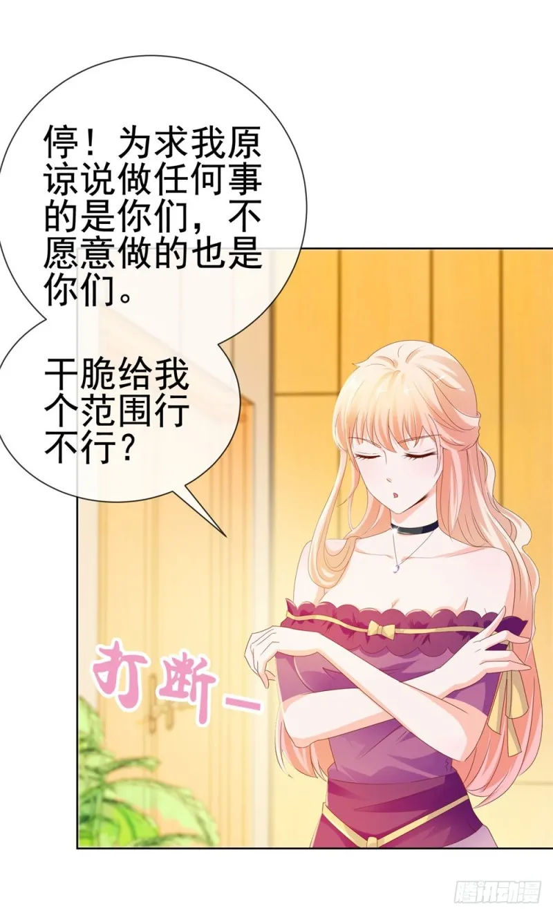 第58话 亲这边建议你们重新投胎 第22页