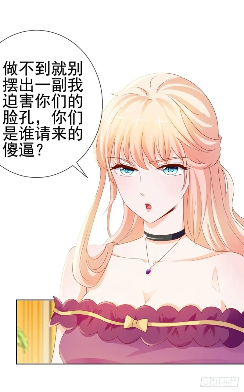 第58话 亲这边建议你们重新投胎 第23页