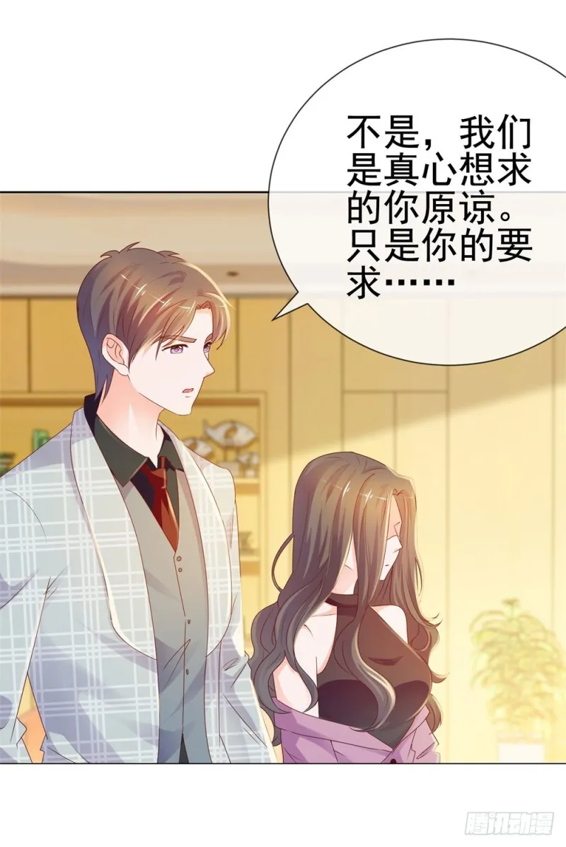 第58话 亲这边建议你们重新投胎 第24页