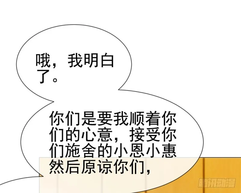 第58话 亲这边建议你们重新投胎 第25页