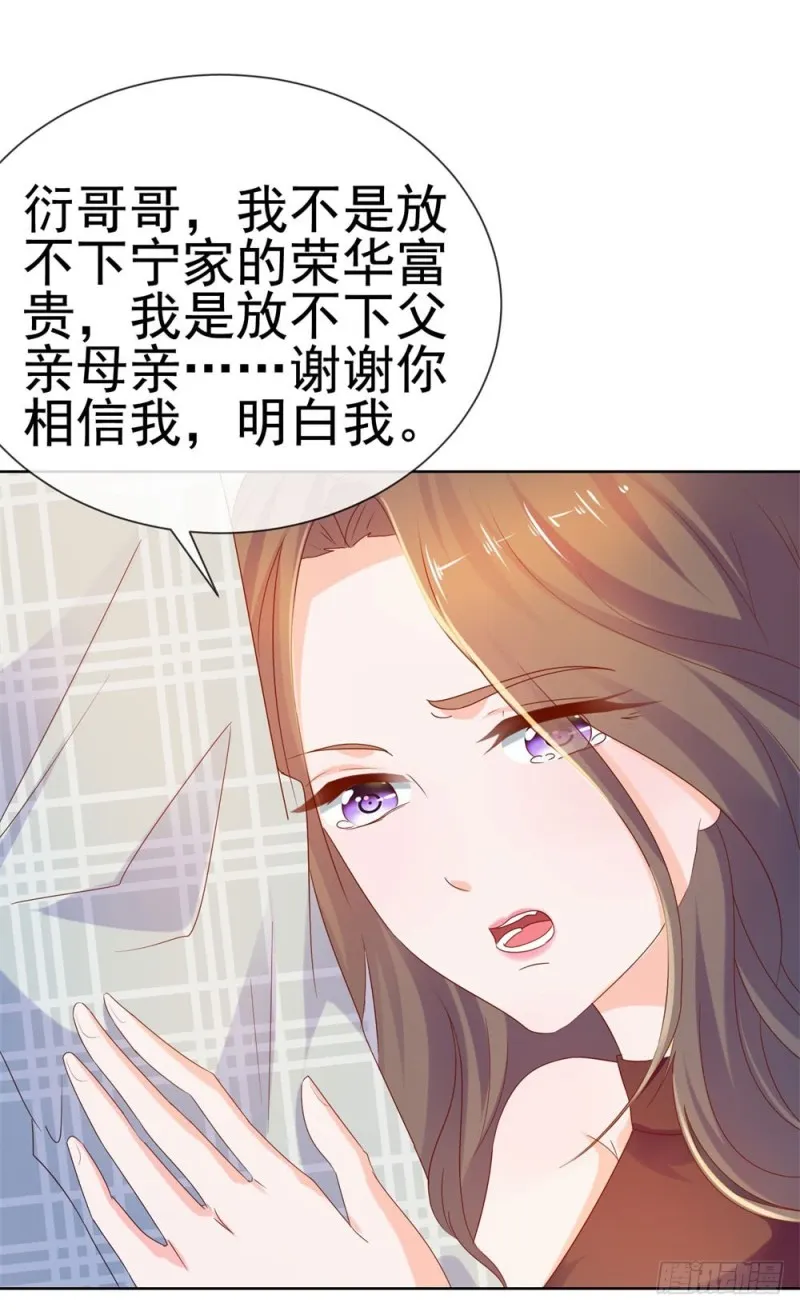 第58话 亲这边建议你们重新投胎 第34页